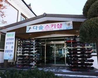 다숲펜션 - 무주 - 건물