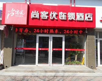 Thank Inn Chain Hotel Tianjin Meijiang Exhibition Center - Tianjin - Building