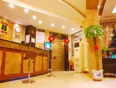 Super 8 by Wyndham Beijing Cao Qiao Station - Bắc Kinh - Lễ tân