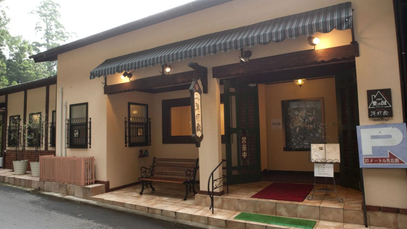 بنسيون كينرينكو طويونوكوني