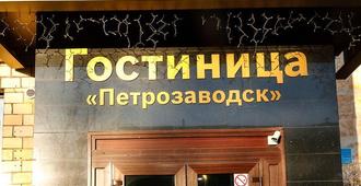 Petrozavodsk Hotel - Petroskoi - Rakennus
