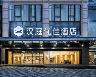 Hanting Premium Hotel Chongqing Guanyingqiao Hongqihegou Metro Station - Chongqing - Edifício