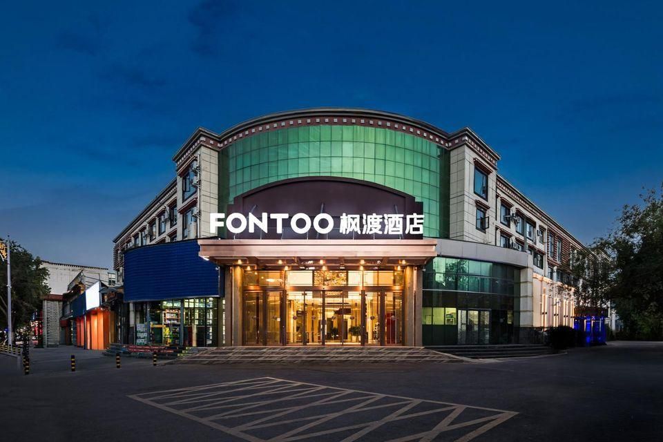 Lhasa Fontoo Hotel (Beijiao Bus Station Cizongtang Middle Road) - Lhasa - Building