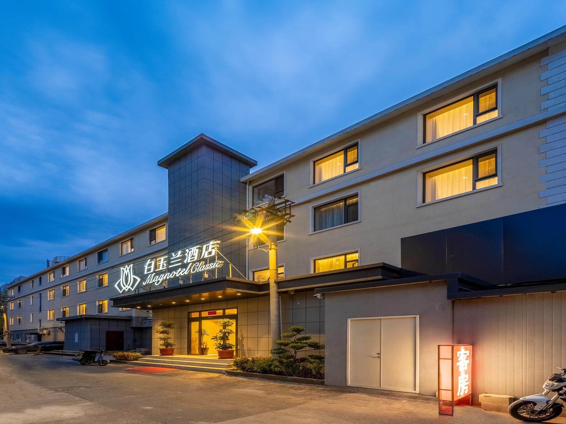 Magnotel Business Hotel Dalian Xi'an Road Metro Station Xinghai Square - داليان - مبنى