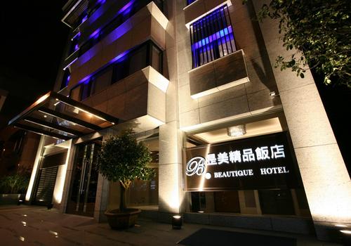 ビューティー ホテルズ 台北 ビューティーク ホテルの最安値 6 191 台北市の人気ホテルの料金比較 格安予約 Kayak カヤック ビューティー ホテルズ 台北 ビューティーク ホテルの最安値 6 191 台北市の人気ホテルの料金比較 格安予約 Kayak カヤック