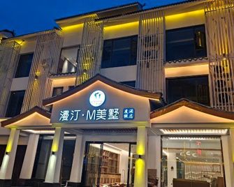 Manting · M Meishu Resort Hotel (Zhangjiajie National Forest Park Wulingyuan Branch) - Zhangjiajie - Gebäude