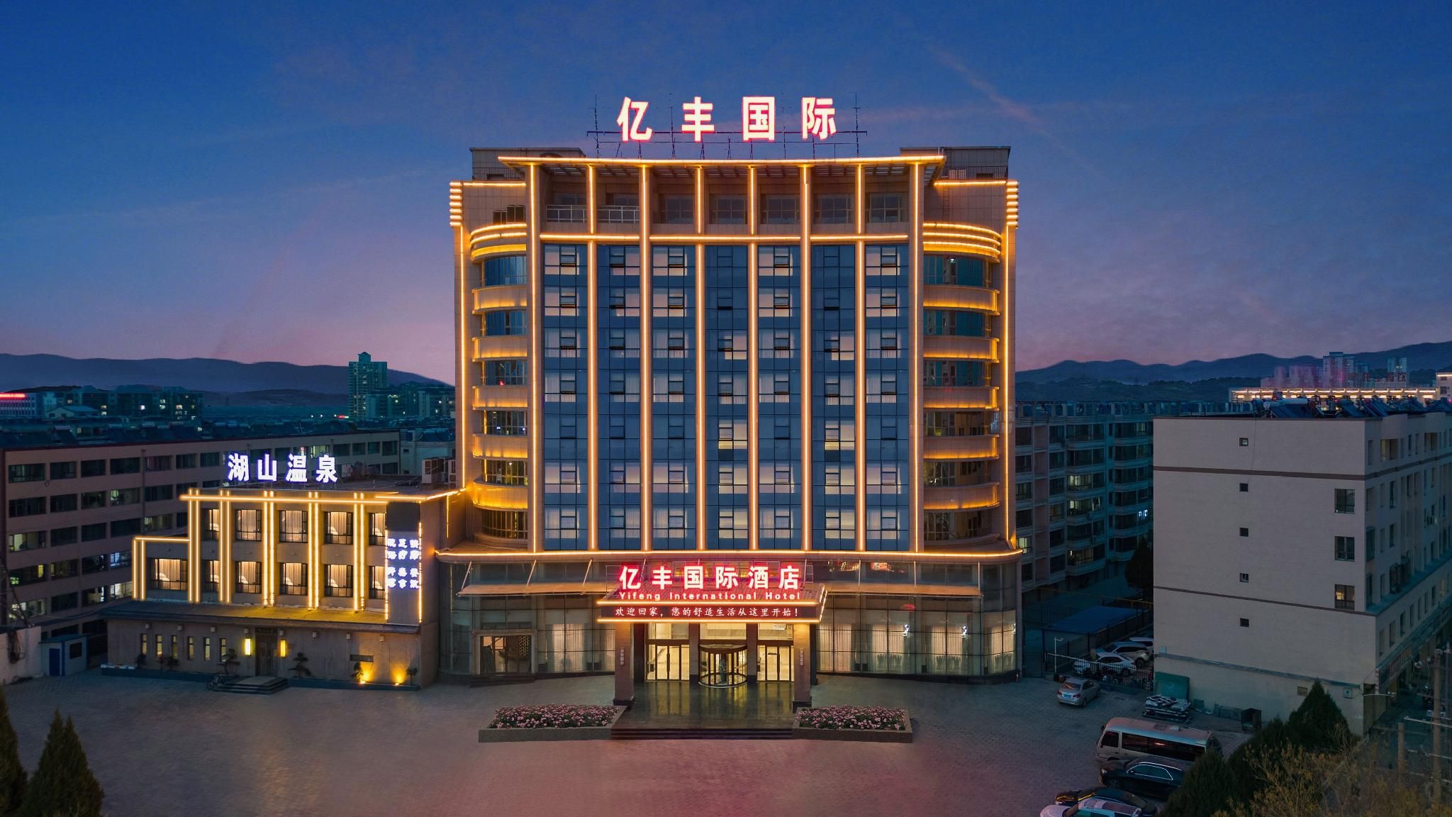 Jiuquan Yifeng International Hotel (West Street Bell and Drum Tower Branch) - זי'יוצ'ואן - בניין