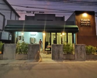 Lay Sea and Beach Hotel - Ban Hat Chao Samran Nai - Edificio