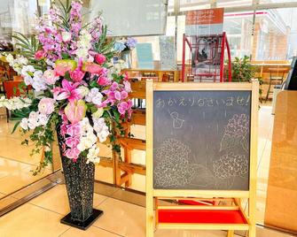 طويوكو إن كوكورا ستيشن مينامي - كيتاكيوشو - ردهة