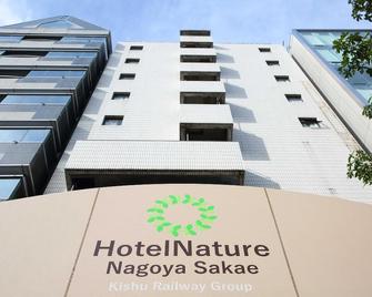 Hotel Nature Nagoya Sakae - נאגויה - בניין