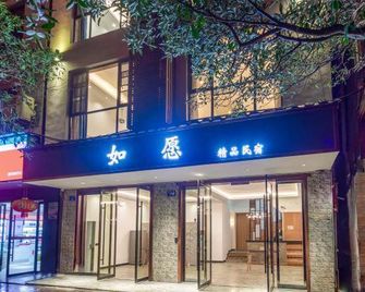 As you wish hotel - Zhangjiajie - Building