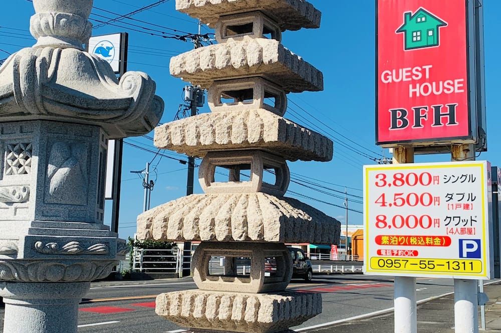Village Bfh - Ōmura