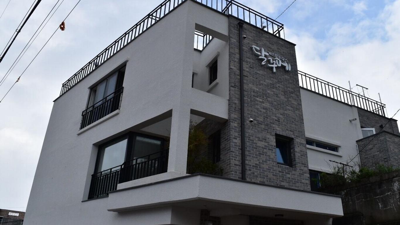 달꾸메 게스트하우스