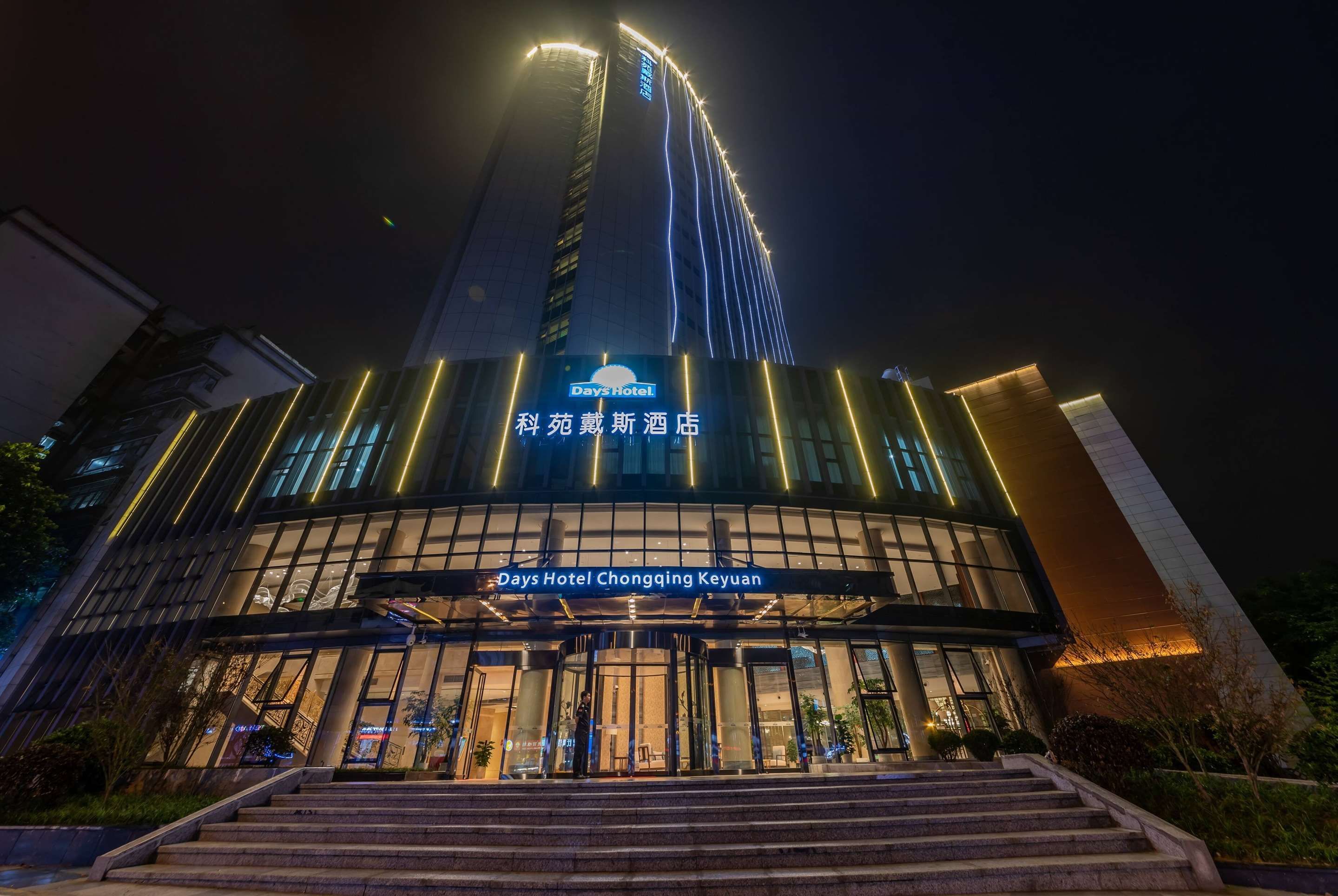 Days Hotel By Wyndham Chongqing Keyuan - Chongqing - Building