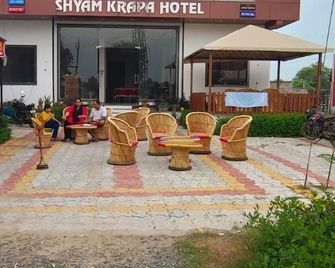 Shyam Krapa - Rīngas - Patio