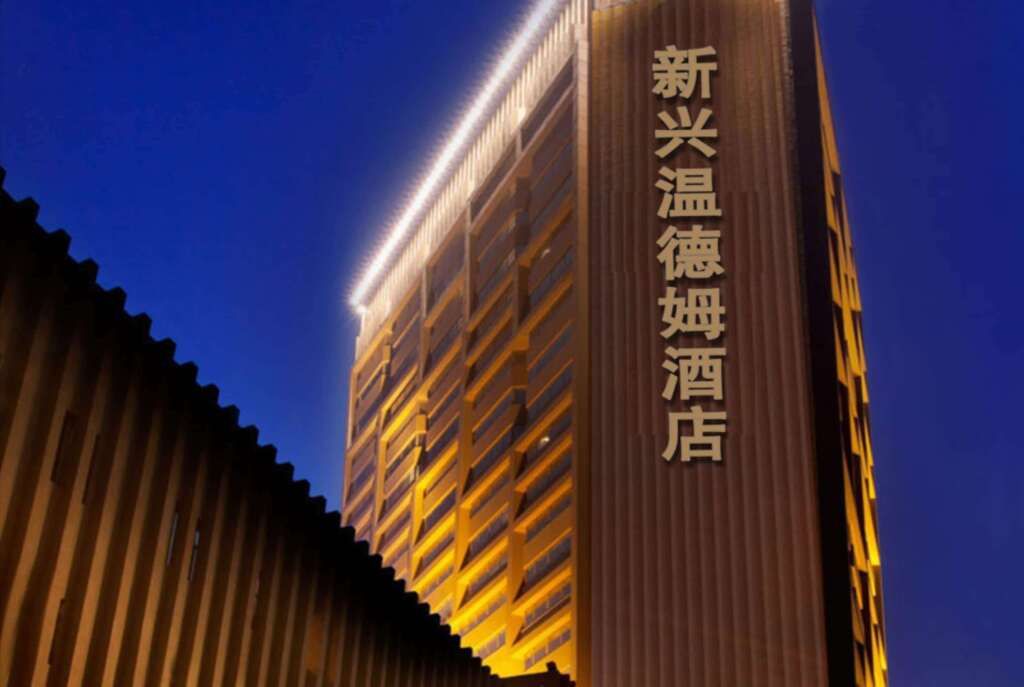 ويندهام هوتل اكسيان