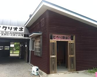 Clione Camp Guesthouse - Shari - Bina