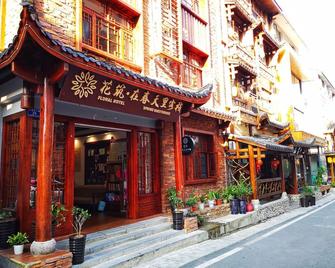 Floral Hotel · Spring Guesthouse Zhangjiajie - Zhangjiajie - Building