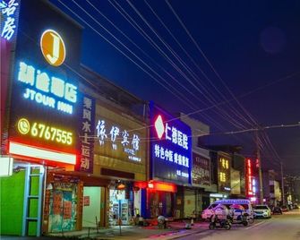 Jtour Inn Fengcheng Railway Station Jianyi Avenue Xincheng - Nam Xương