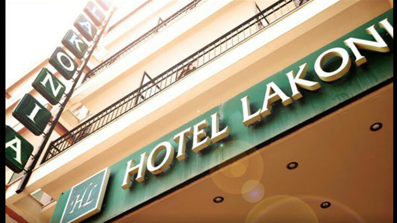 لاكونيا هوتل