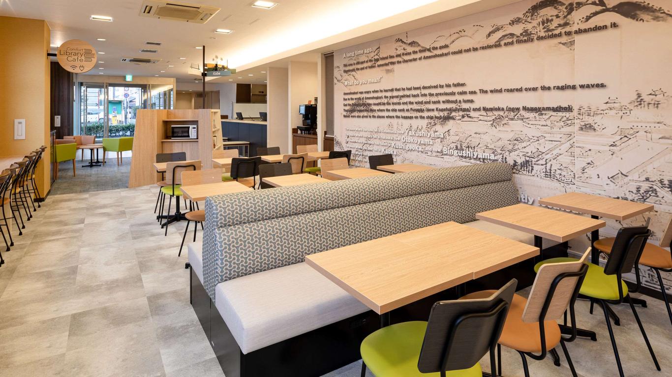 كومفورت هوتل هيمي