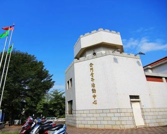 Chinmen Youth Activity Center - Jinhu Township