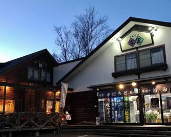 Kiyosato Restaurant & Cottage Boku - Hokuto - Edificio