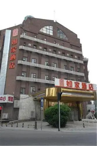 Home Inn Tianjin Railway Station - טיאנג'ין - בניין