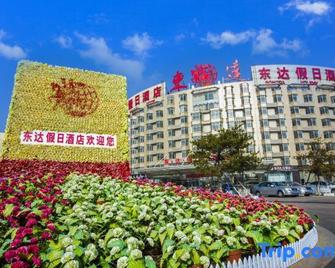 Dongda Holiday Hotel - Baotou - Building