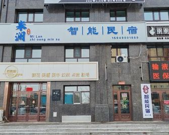 Milan Smart Homestay (Hulunbuir Old Town Genghis Khan Square) - Hulunbuir - Bâtiment