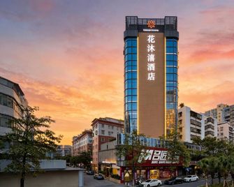 Jiangmen Hamujoy Hotel (Xinhui Gangzhou Avenue Times City Branch) - Jiangmen - Edificio