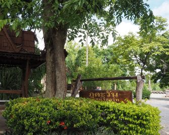 Phutawan Kan Resort - Kanchanaburi - Outdoors view