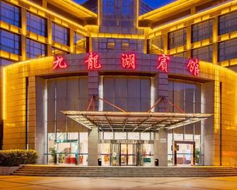 Jiulonghu Hotel - Nanjing - Building