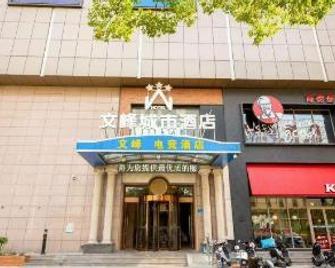 Hai'an Wenfeng E-Sports Hotel (Wenfeng Great World) - Nantong - Building