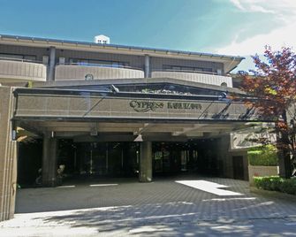 Hotel Cypress Karuizawa - Karuizawa - Edificio