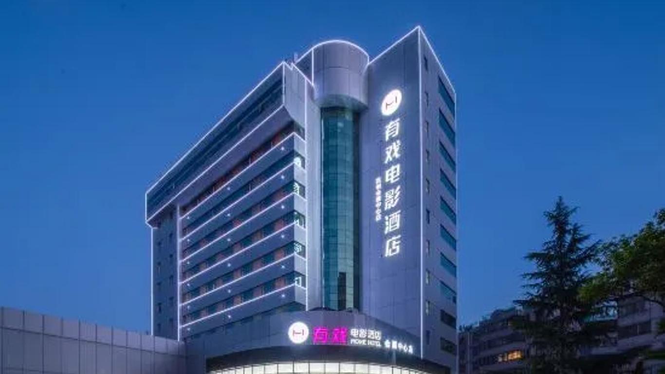 Kunming International Conference and Exhibition Center Hotel