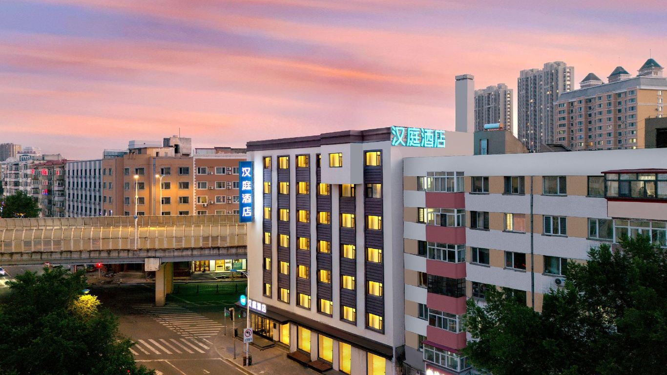 ハンティン ホテル ハルビン レイルウェイ ステーション