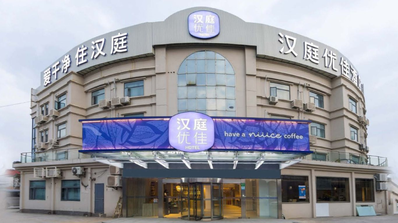 Hanting Hotel Shanghai Hongqiao Railway Station Qixin Road