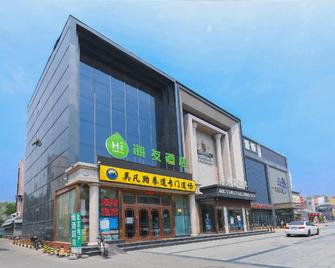 Hi Inn Beijing Wanfeng Road - Pekín - Edificio