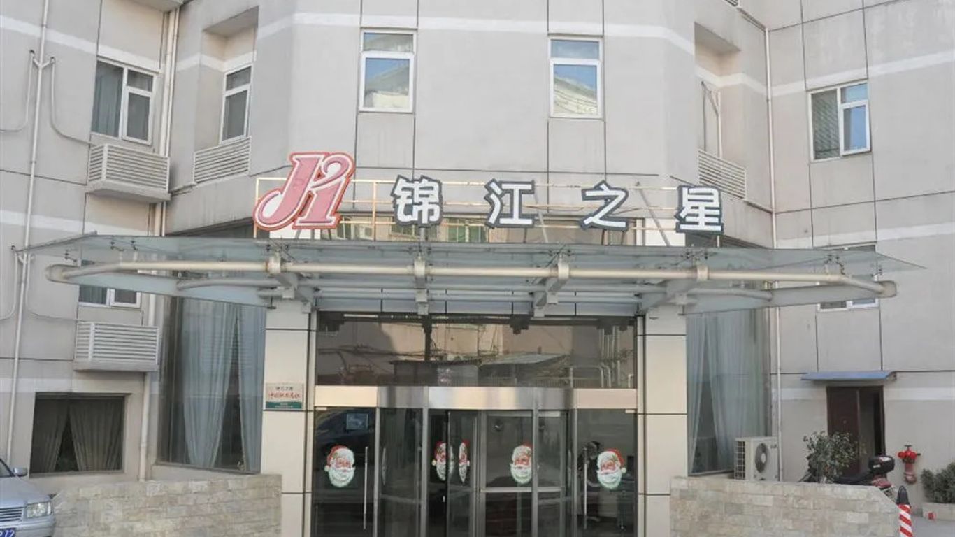 錦江之星（南京卡子門大街店）