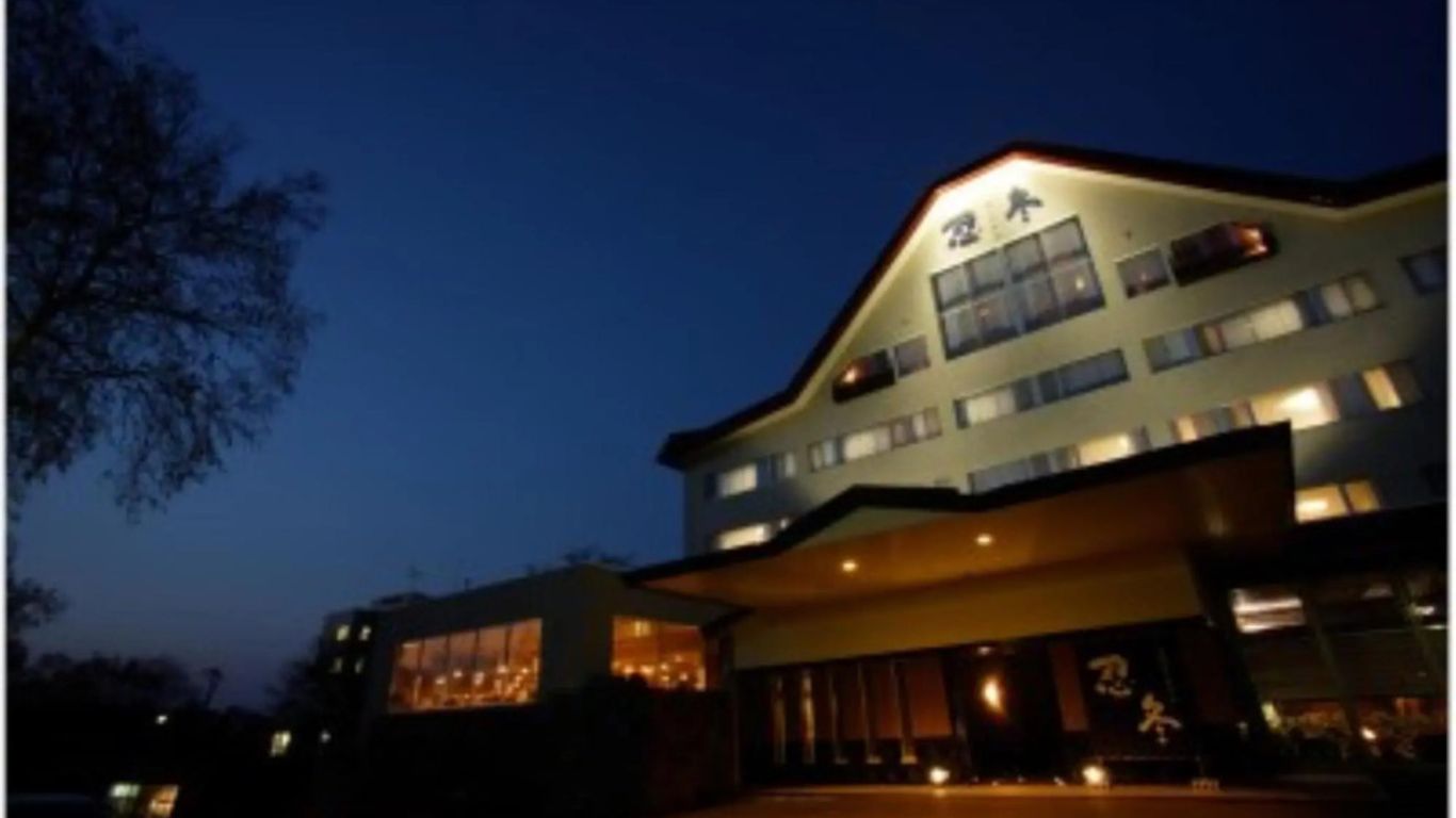 川湯第一酒店 忍冬