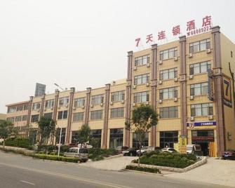 7 Days Inn Haier Industry Zone Baolong Plaza - Qingdao - Edificio