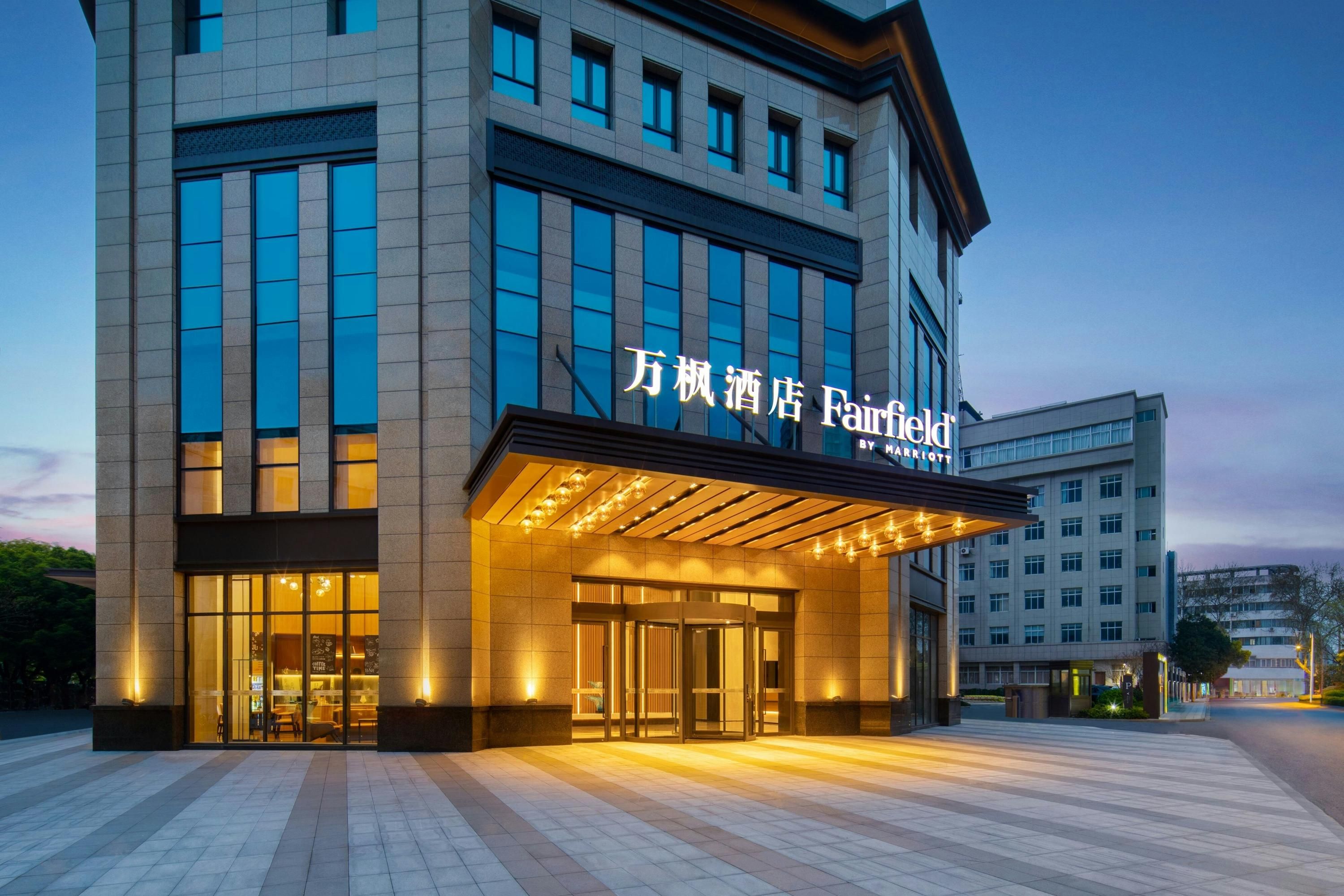 Fairfield by Marriott Danyang - Zhenjiang - Edificio