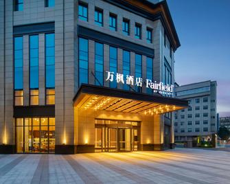 Fairfield by Marriott Danyang - Zhenjiang - Bygning