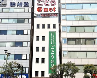 Business Hotel Goto @Net - Kure - Building