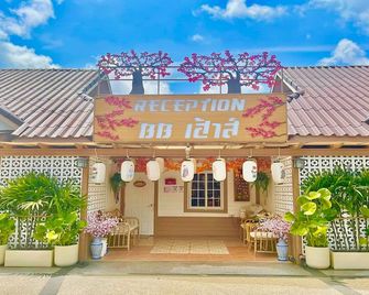 BB house & resort - Khon Kaen - Gebäude