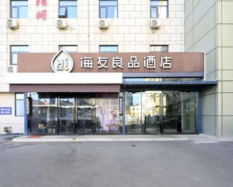 Hi Inn Liangpin Tianjing Tech Plaza - Tianjin - Building