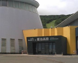 Geto Kogen Resort - Kitakami - Building