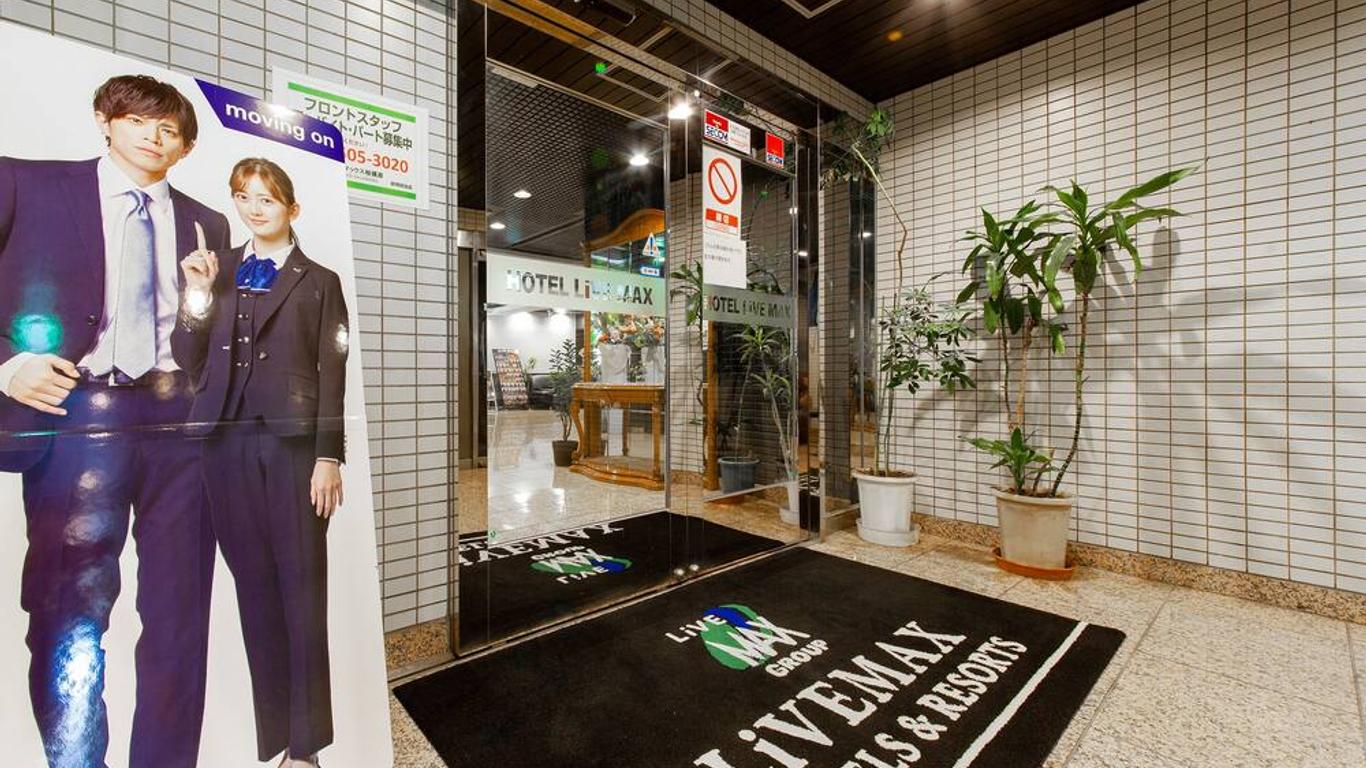 相模原live Max飯店