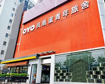 Zhuhai Phoenix Egg Youth Hostel - Zhuhai - Building